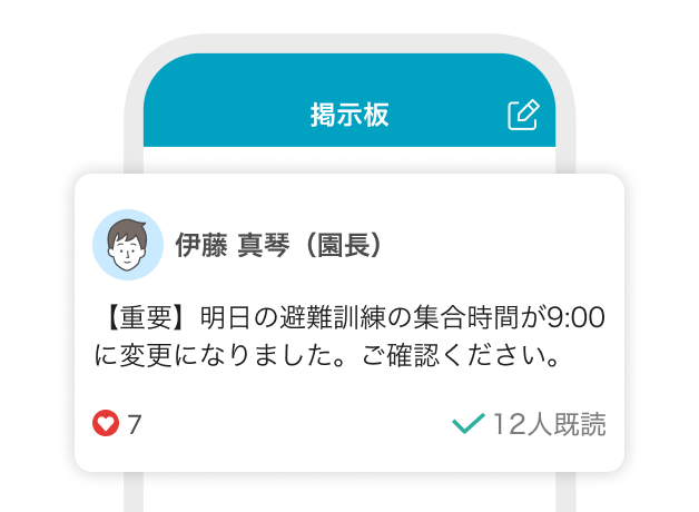 掲示板の画面イメージ