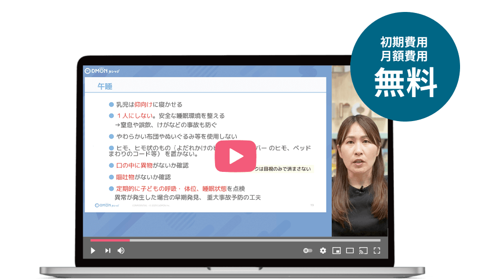 初期費用 月額費用 無料